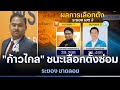 ซ่อม