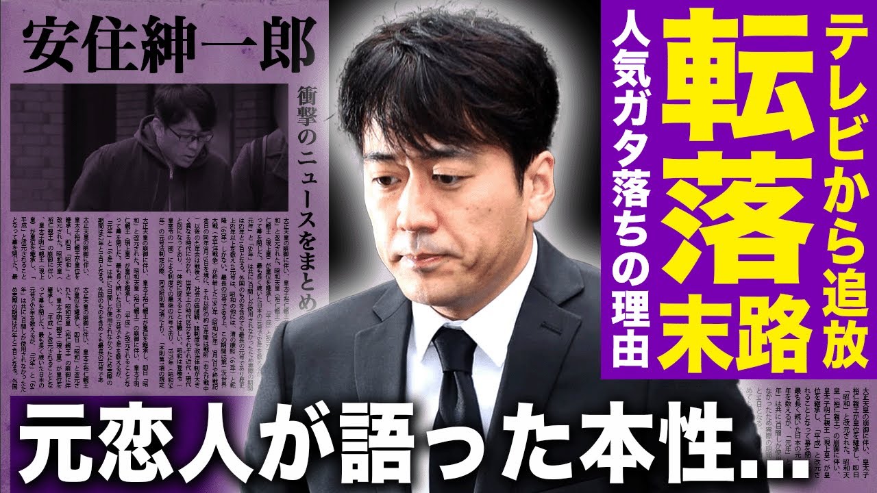 【驚愕】TBSの絶対的エース・安住紳一郎が転落…政治特集の大炎上で局内責任論が噴出・退社間近と噂される理由に戦慄！誰も知らなかった極秘結婚の裏側・元恋人が語った夜の素顔と信頼崩壊の末路に驚愕する！