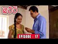 Batti Sinhala Teledrama | Episode 17 - (2023-11-11)