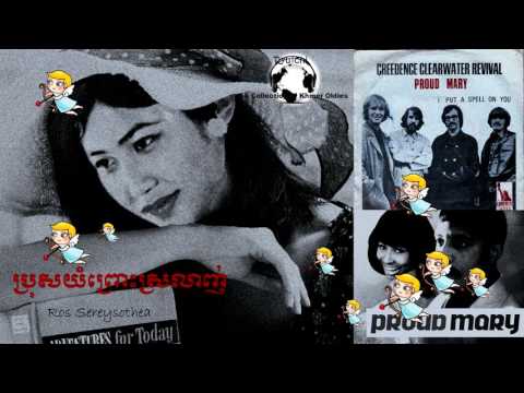 Western Song: "Proud Mary" refashioned as "Pros Yum Prous Srolanh" in Khmer