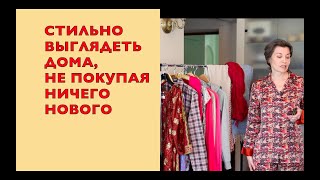 Необычная мода 2020
