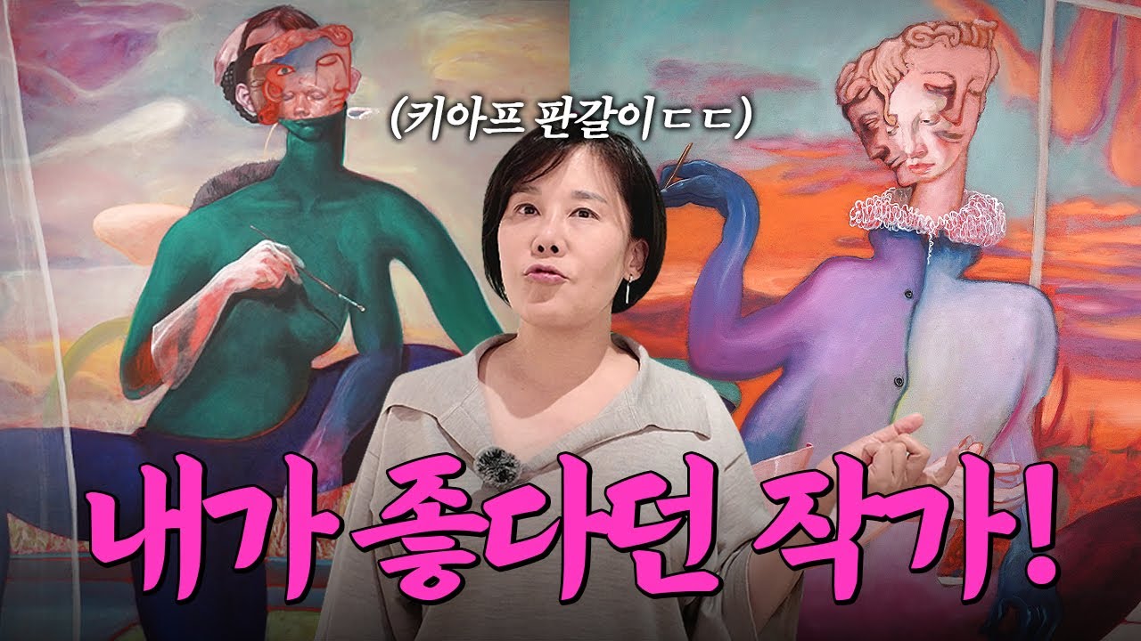 무려 키아프리즈 완판 작가..?!! | 미미상인 EP.51