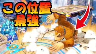 【解説動画】最強の地上下Bスポット発見しました【スマブラSP】