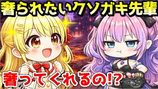 奢られたい奏とヴィヴィW【ホロライブ／切り抜き】