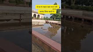Rang Mahal #viral #facts
