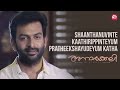 Shanthanu And Nadira S Unfinished Love Anarkali Malayalam Movies Sun NXT Malayalam