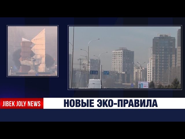 Город без смога: какие правила готовят для автовладельцев Алматы?
