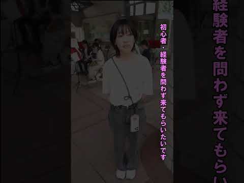 言語文化学科 奈良大学　ウインドオーケストラクラブ紹介その２　#奈良大学 #奈良 #shorts