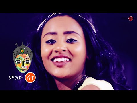 Ethiopian Music : Awwalee Ciroo  (Cayaa Too) - New Ethiopian Music 2021(Official Video)