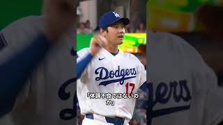 【負け投手】六回九奪三振も敗戦　大谷翔平に異変か　初回の首の仕草が騒然