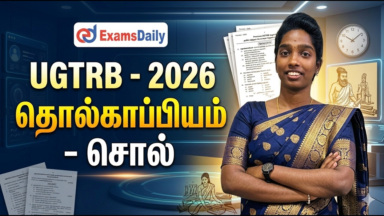 UGTRB 2026 -தொல்காப்பியம் - சொல்