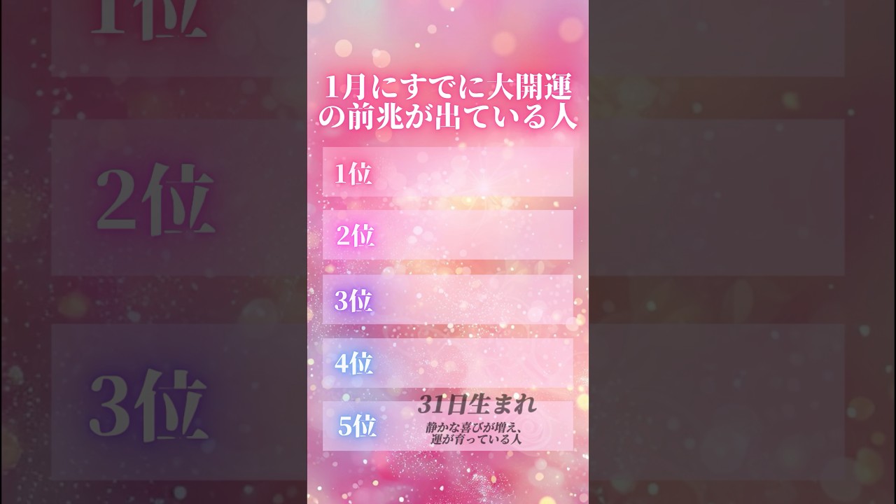 #恋愛 #恋愛成就 #恋愛運 #パワーストーン #石 #霊視 #大開運