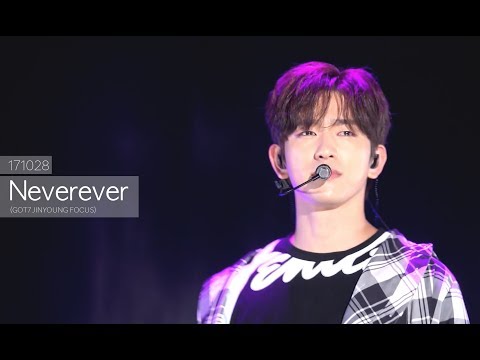 [4K]171028 평창뮤직페스타 GOT7 - neverever(진영 focus)