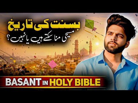 Basant Festival in Lahore | Basant History | Kite Flying | Can Christians Celebrate?