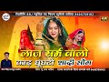 न्यू शादी सॉन्ग लाज सर्म वालो काढ़ घूं