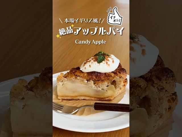 Candy Apple