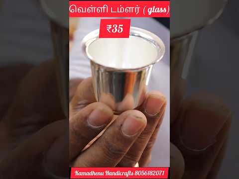 German silver Tumbler onlineshopping #shortsfeed