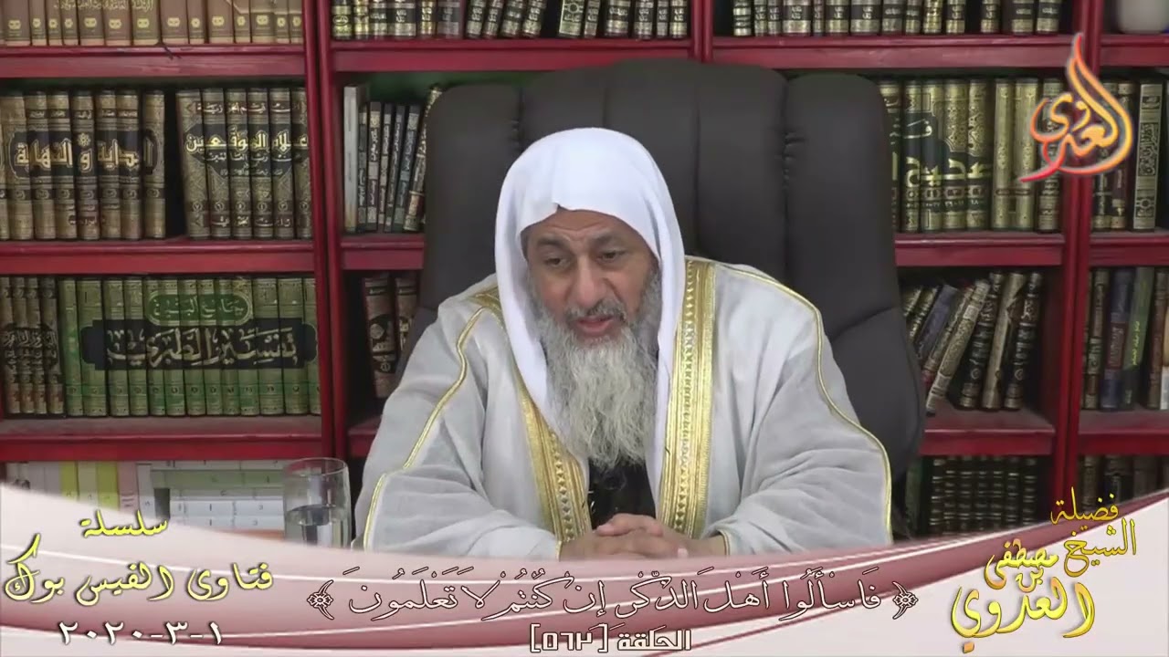 حكم الدبلة الذهب للرجال ؟ للشيخ مصطفي العدوي