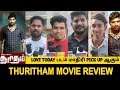 Thuritham Public Review | Thuritham Movie Review | Thuritham Review | Movie Review