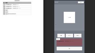 Unity ノベルゲーム開発 #2 CSVの読み込み