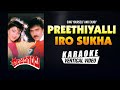 Preethiyalli Iro Sukha Karaoke Anjada Gandu V Ravichandran Kushboo Hamsalekha Kannada Songs