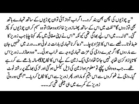 Urdu Novel "حقارتِ یار" Jab Ishq Haqeer Ho Jaye | Bold Romantic Love | Bedtime Story | Moral Story