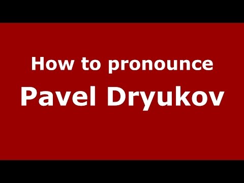 How to pronounce Pavel Dryukov (Russian/Russia)  - PronounceNames.com