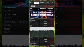 #日本経済,#マーケット,#相場,#株ニュース,#金融,#チャート,#テクニカル分析,#ファンダメンタル分析,#出来高,#株式投資初心者,#投資系YouTuber,