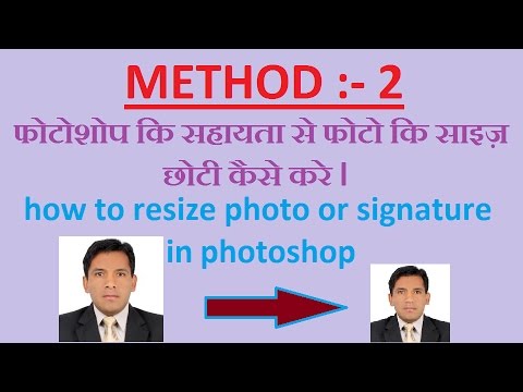 How To Reduce Image Size  in Photoshop In Hindi. Video