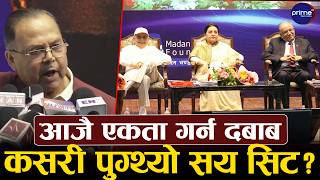 एमाले र नेकपा मिलेको भए १ सय सिट जित्ने झलनाथ खनालको दाबी, अब एकता गर्नुपर्नेमा जोड | Prime TV HD