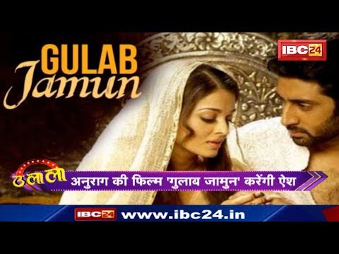 download lagu mp3 mp4 Gulab Jamun Movie Cast, download lagu Gulab Jamun Movie Cast gratis, unduh video klip Gulab Jamun Movie Cast