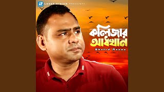 Download lagu Kolijar Adhkhan mp3