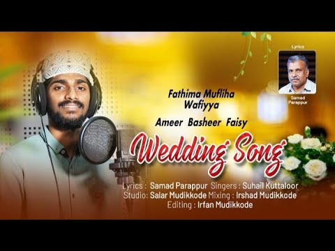 Fathima Mufliha Wafiyya | Ameer Basheer Faisy | Wedding Song | Suhail Kuttaloor | Samad Parappur