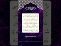 SURAH AL FALAK Egzon Ibrahimi Quran Egzonibrahimi Shorts