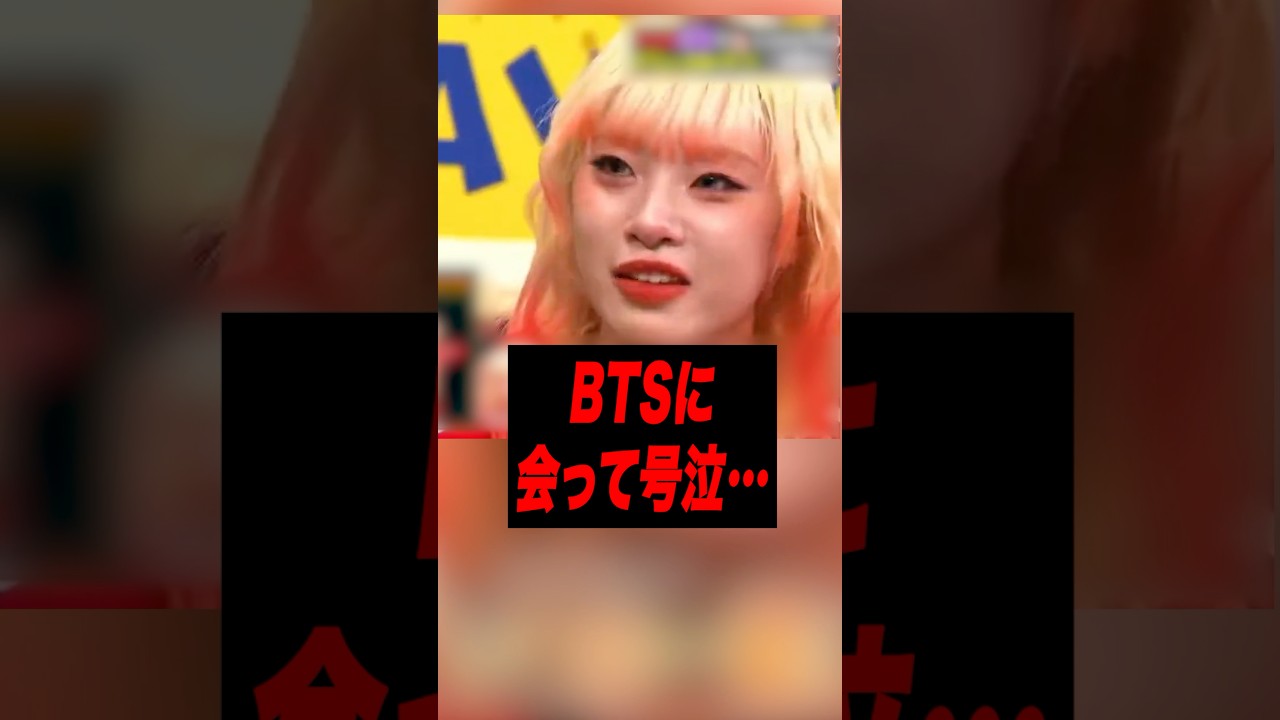 BTSが本気で好きで…HANAマヒナ涙で話題［ハナ］