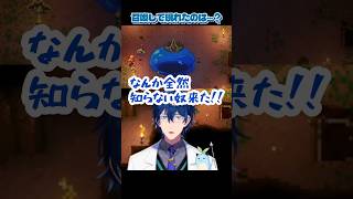 【にじさんじ切り抜き】想定外のモンスターを召喚するレオス【コアキーパー/レオスヴィンセント】