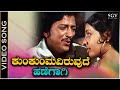 Kumkuma Iruvude Hanegagi Video Song Naaniruvude Ninagaagi Vishnuvardhan Aarathi