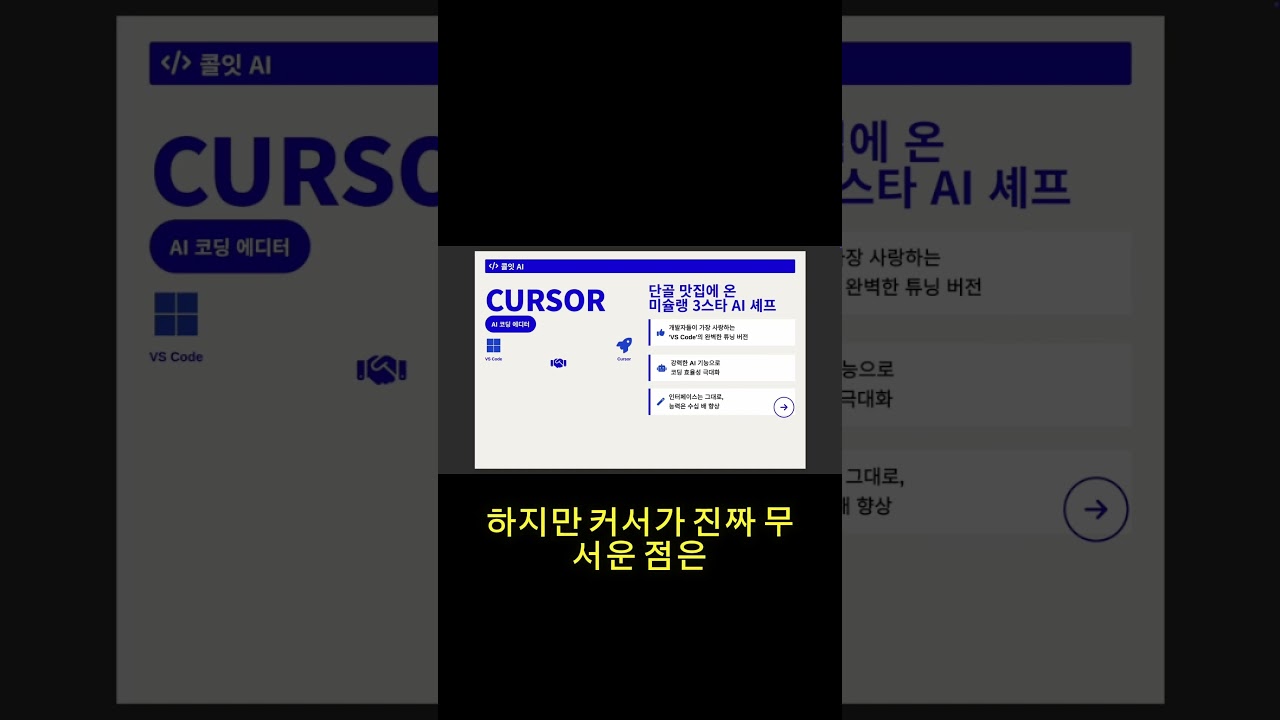 오픈AI가 인수하려다 '까인' 회사