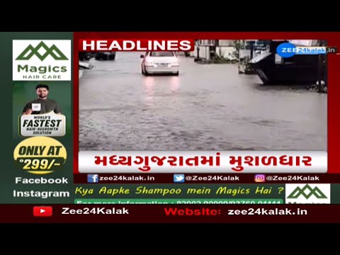 ZEE 24 Kalak Headlines @ 9 AM: 24/6/2023 | Gujarat Rains | Monsoon 2023