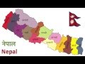 NEPAL MAP - YouTube