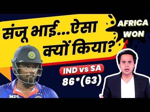 Sanju Samson ने ऐसा क्यों किया? | IND vs SA | 1st ODI | Lucknow | Sanju Samson | RJ Raunak