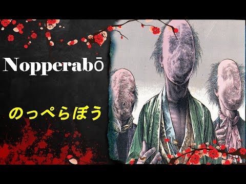 Yokai und Yurei : Nopperabo - Das gesichtslose Monster [Deutsch/German] 61#
