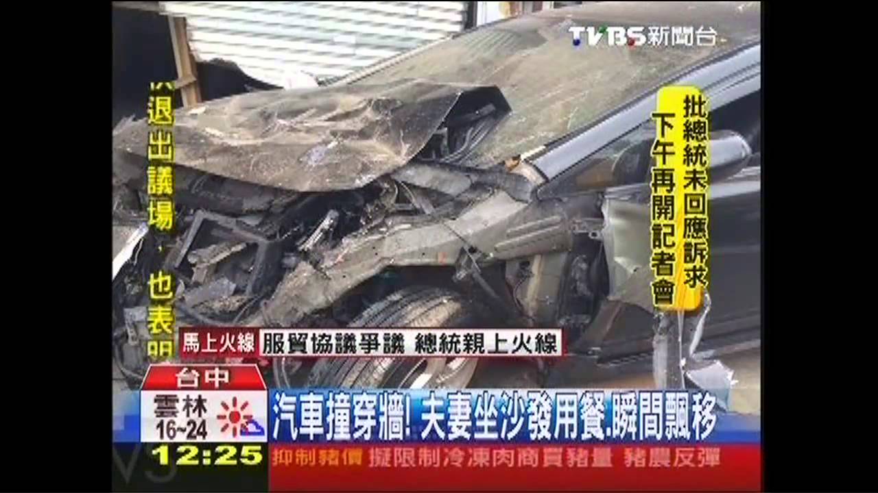 汽車撞穿牆!夫妻坐沙發用餐 瞬間飄移