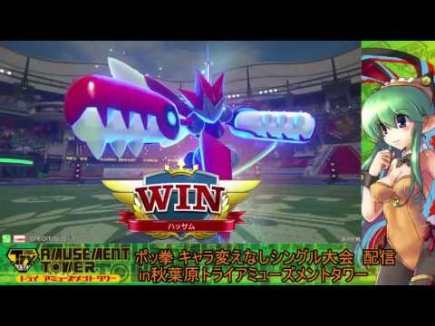 Toratawa 1on1: RARA (Scizor) vs Tsumimaru (Empoleon) & RAT (Sceptile) - Casuals