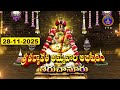 Sri Padmavathi Ammavari Abhishekam Tiruchanoor 28 11 2025 SVBC TTD