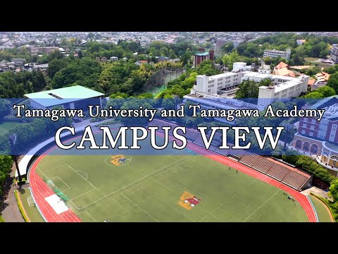玉川大学・玉川学園　キャンパスビュー　Tamagawa University and Tamagawa Academy CAMPUS VIEW