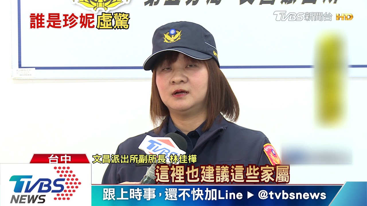 誰是珍妮?早餐吃一半突怒吼 老翁全忘了