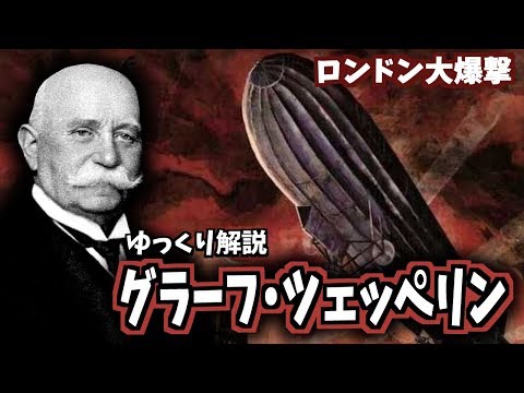 グラーフ・ツェッペリン (空母)について詳しく解説