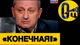«ПРОЩАЕМСЯ С РОССИЕЙ, РЕБЯТА!»
