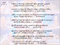 065 Kadhiyaivvilaku